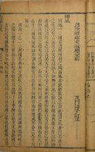 詩經之《周南·桃夭》