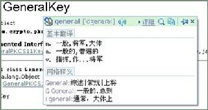 （圖）《有道桌面詞典》
