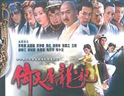 《屠龍》[奇幻小說]