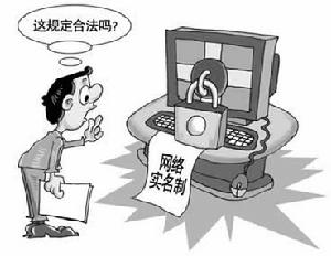 網上身份信息核查