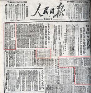 1949年3月2日