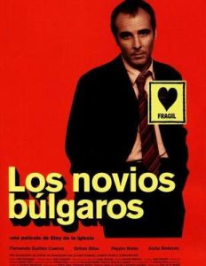 保加利亞情人 保加利亞情人