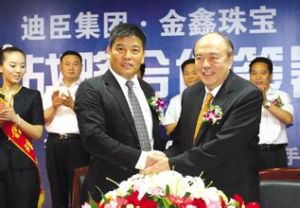 迪臣建設國際集團