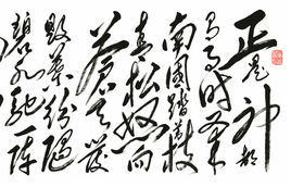 七律·有所思 七律·有所思