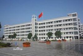 廣德縣實驗中學 廣德縣實驗中學