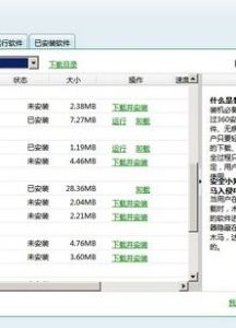 第三方軟體 第三方軟體