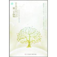 楊雨辰[中國當代作家]