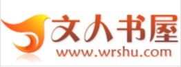 文人書屋 文人書屋