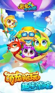 愛寵萌消消 愛寵萌消消