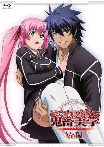 無賴勇者的鬼畜美學[Arms改編的電視動畫]