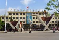 山西大同大學渾源師範分校 山西大同大學渾源師範分校