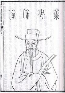 葉夢得[宋代著名詞人]