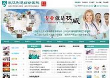 荊楚婦幼醫院官網