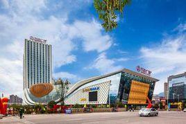 廣元萬達廣場 廣元萬達廣場