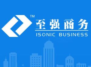 成都至強商務服務有限公司 成都至強商務服務有限公司