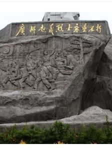 廣州起義烈士陵園 廣州起義烈士陵園