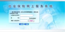 我要社保網 我要社保網