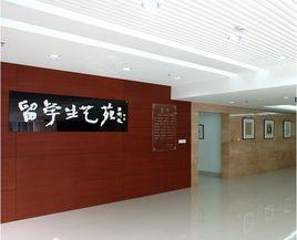 南京大學海外教育學院 南京大學海外教育學院