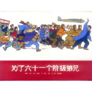 1960年2月2日 1960年2月2日