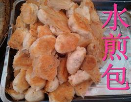 素餡水煎包 素餡水煎包