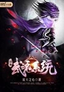 狂暴武魂系統 狂暴武魂系統