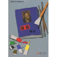 提香畫傳 提香畫傳