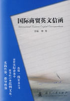 國際商貿英文信函 國際商貿英文信函