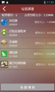 安卓手機垃圾深度清理 安卓手機垃圾深度清理