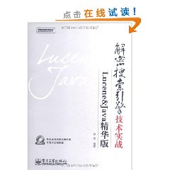 解密搜尋引擎技術實戰