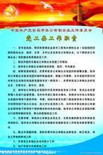 街道黨工委工作職責 街道黨工委工作職責