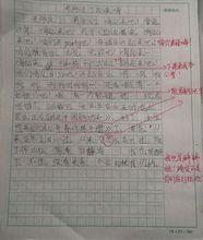 老師走了起來嗨