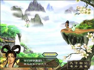 《百花物語-鏡花緣》