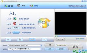 mp3音頻轉換通 mp3音頻轉換通