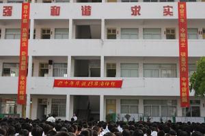 學海中學 學海中學