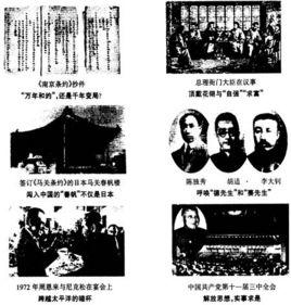 高中歷史小論文 高中歷史小論文