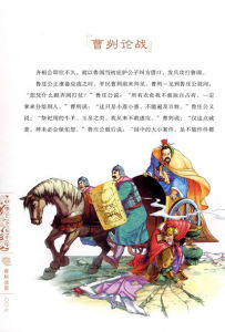 中華上下五千年