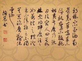 郭林宗至汝南 郭林宗至汝南