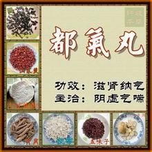 七味都氣丸 七味都氣丸