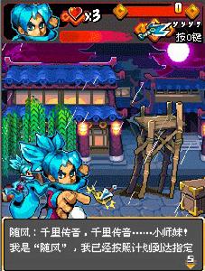 飛刀道之江湖告急 飛刀道之江湖告急