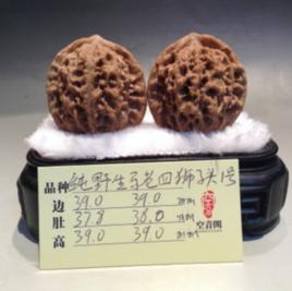 馬老四獅子頭 馬老四獅子頭