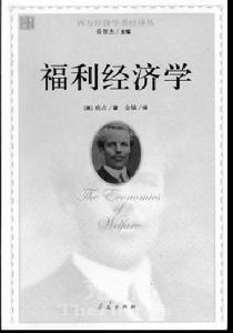 福利經濟學 福利經濟學