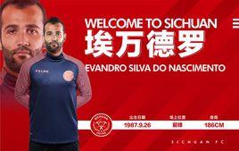 埃萬德羅·保利斯塔 埃萬德羅·保利斯塔