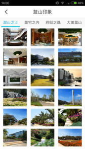 五礦萬境藍山 五礦萬境藍山