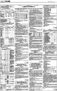 限定性背書 限定性背書