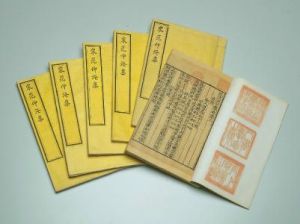 范文正公文集 范文正公文集