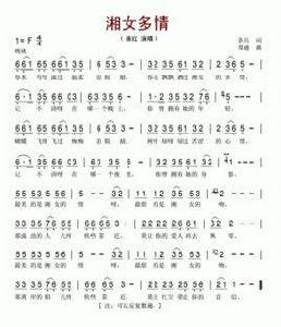 湘女多情[陳紅演唱歌曲]
