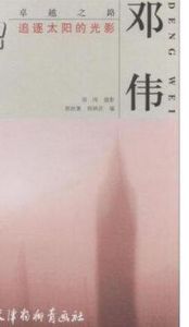 《追逐太陽的光影》