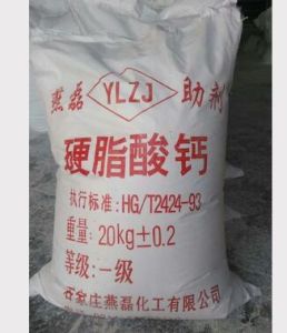 硬脂酸鈣 硬脂酸鈣