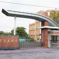 大連女子職業技術專修學院附屬高級中學 大連女子職業技術專修學院附屬高級中學