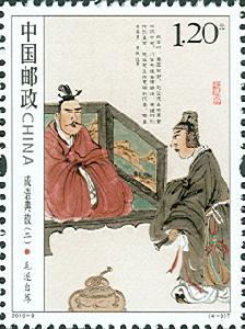 （4-3）毛遂自薦